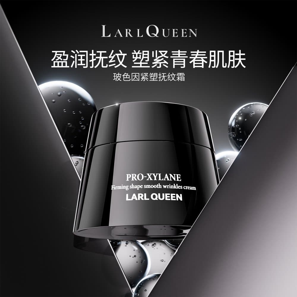 玻色因紧塑抚纹霜40g