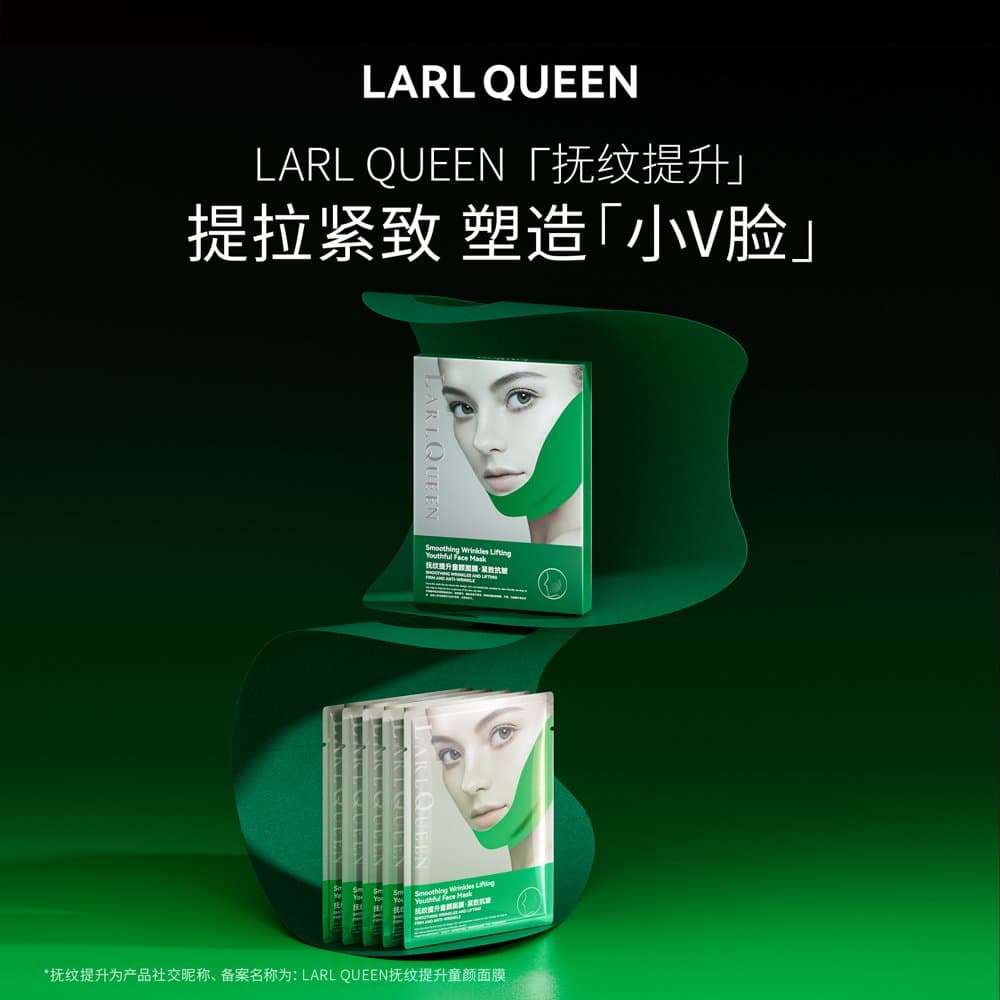 抚纹提升童颜面膜15g*5片绿色版