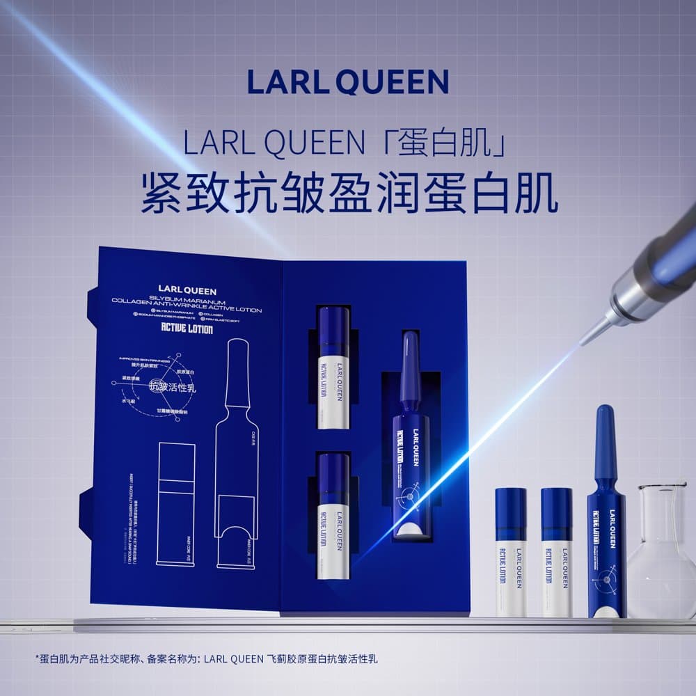 水飞蓟胶原蛋白抗皱活性乳（纸盒）5ml*2支