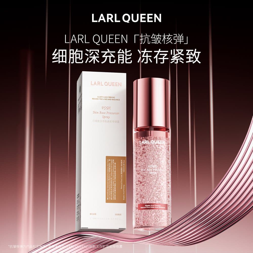 白细胞冻存肌底前导喷雾100ml
