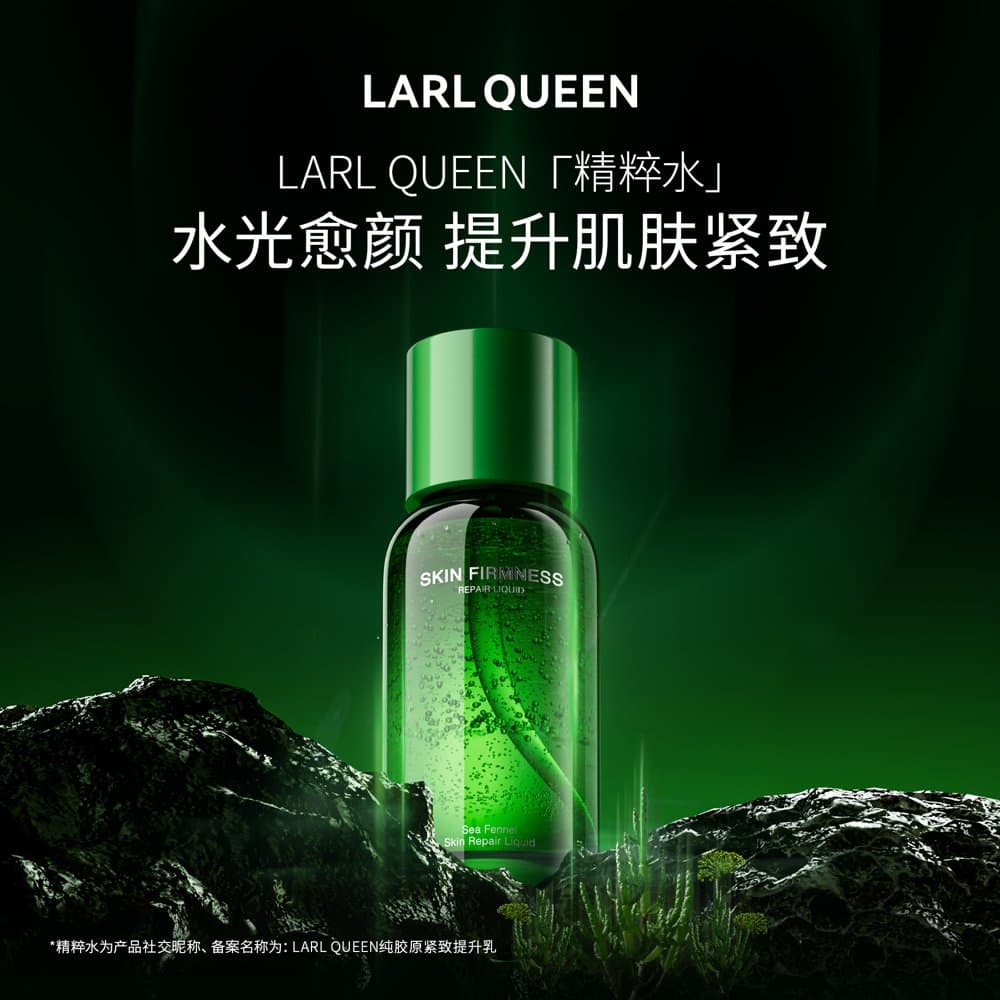 海茴香愈伤组织精粹水150g
