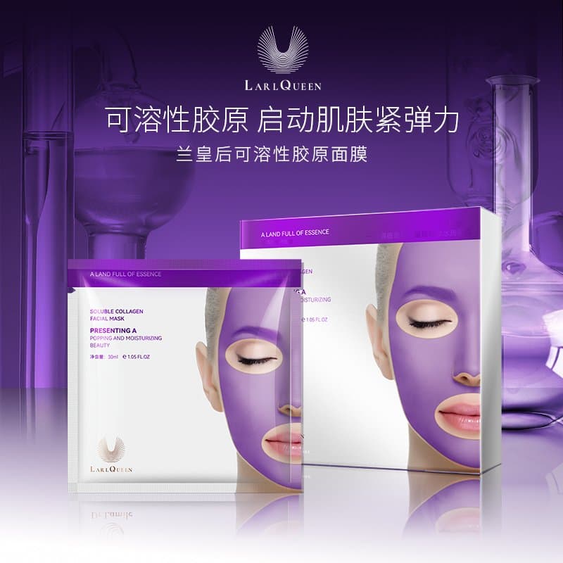 可溶性胶原面膜（尊享版）