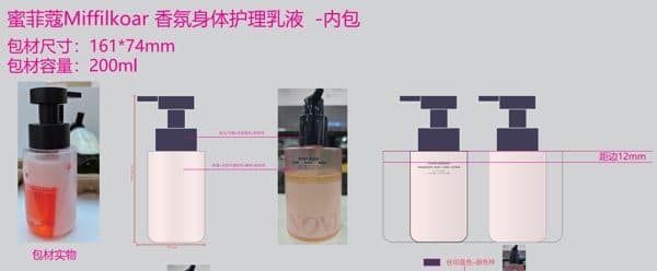 包材容量 / 250ml 塑料瓶
