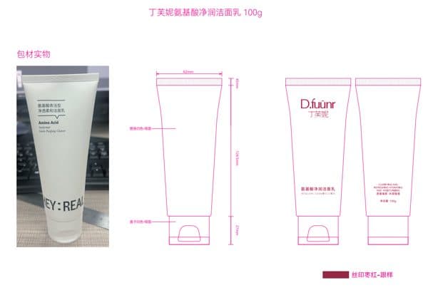 100g 软管