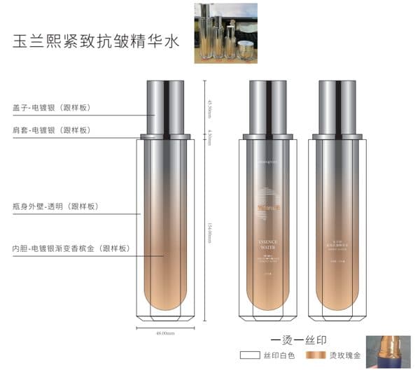 100ml 亚克力瓶