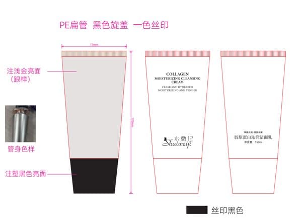 150ml 软管