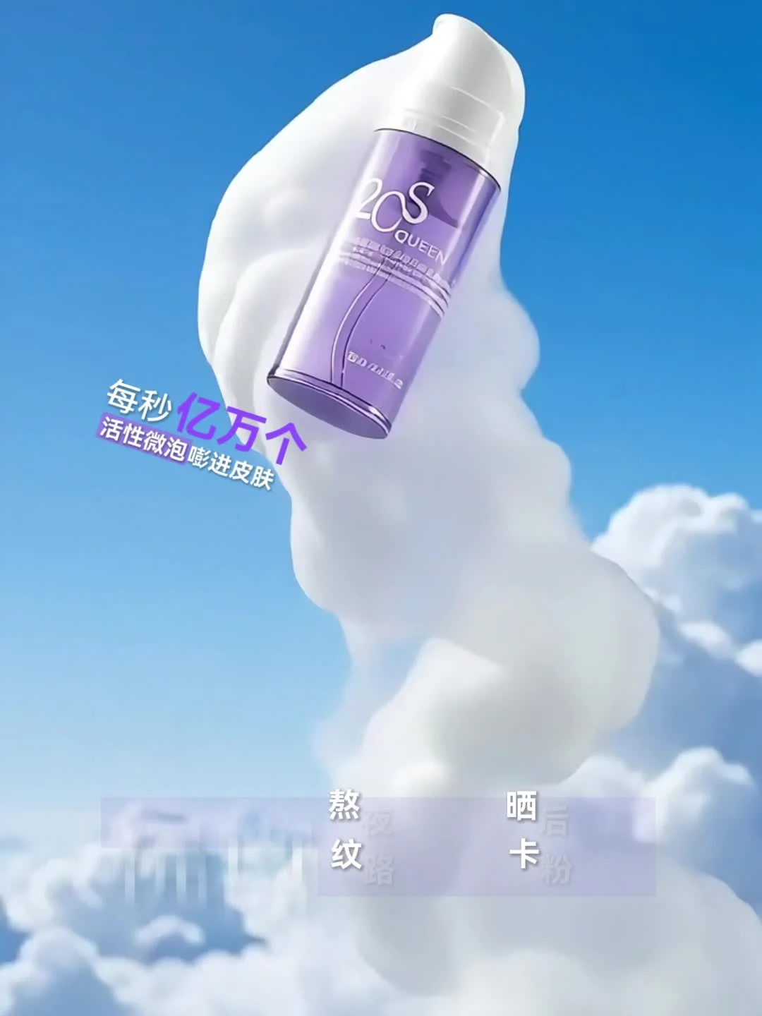 亚精胺环肽超分子灯泡精华液90ml 场景图 2
