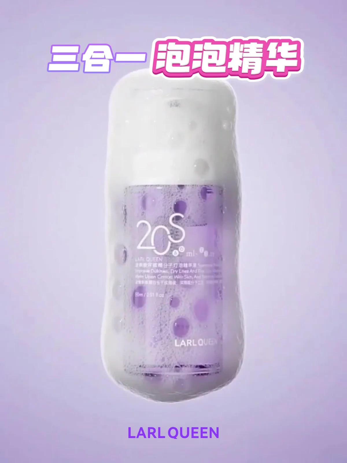 亚精胺环肽超分子灯泡精华液90ml 场景图 3