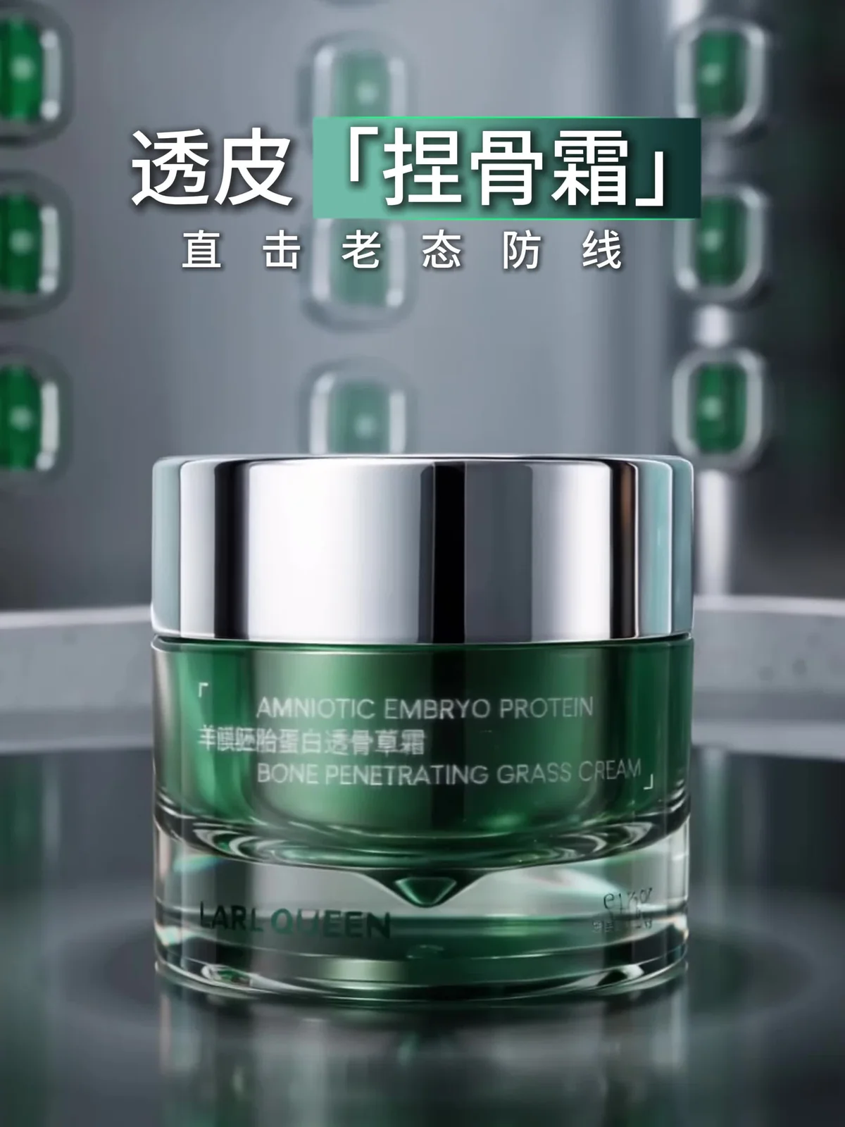 羊膜胚胎蛋白透骨草霜50g 场景图 2