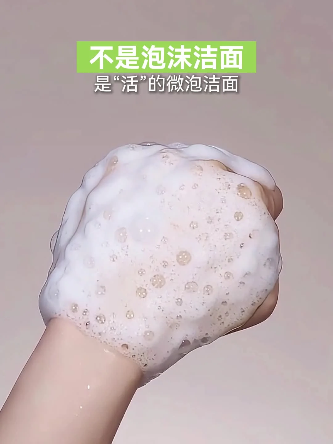 超分子肽舒缓小气泡洁颜露120ml 场景图 2