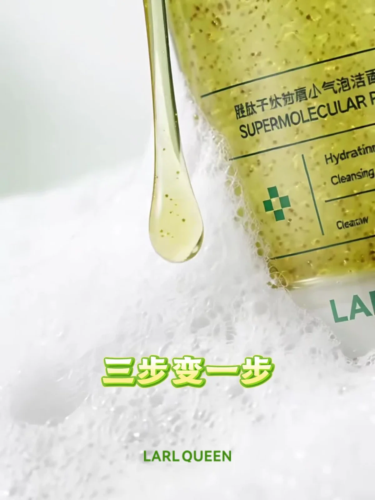 超分子肽舒缓小气泡洁颜露120ml 场景图 3