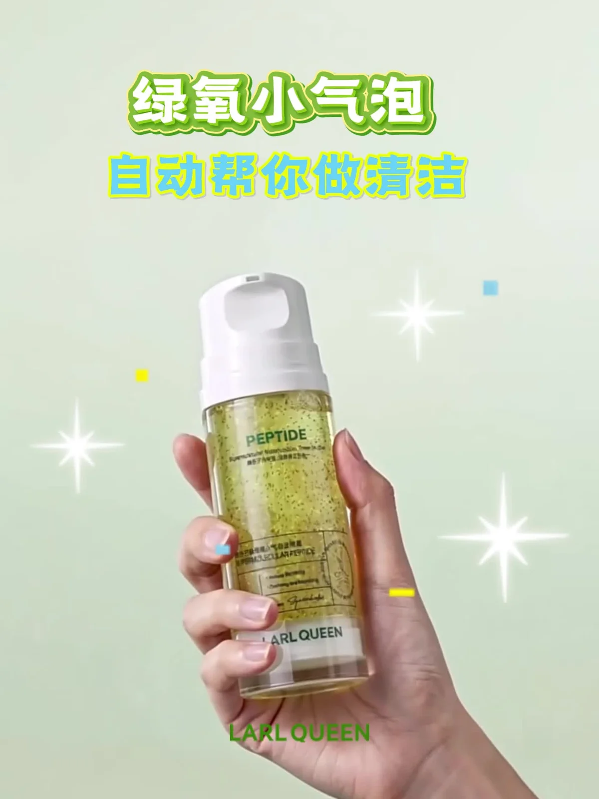 超分子肽舒缓小气泡洁颜露120ml 场景图 4