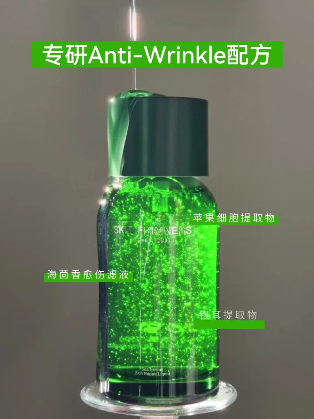 海茴香愈伤组织精粹水150g 场景图 2