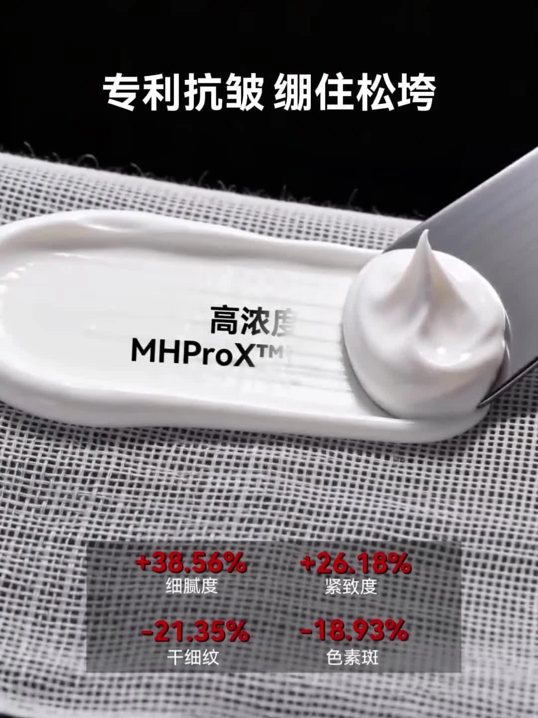 玻色因紧塑抚纹霜40g 场景图 2