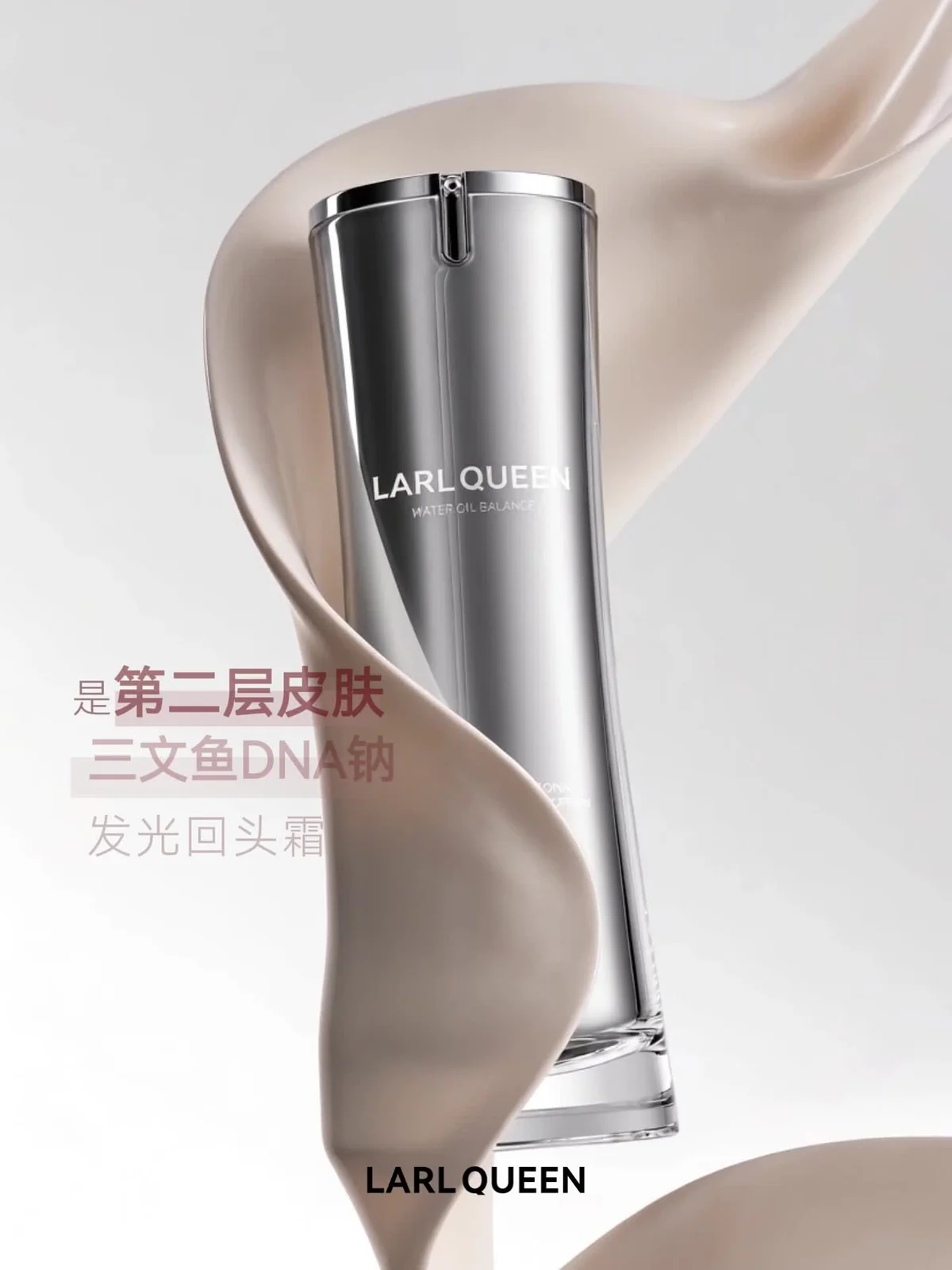 三文鱼DNA钠发光回头霜35ml 场景图 3