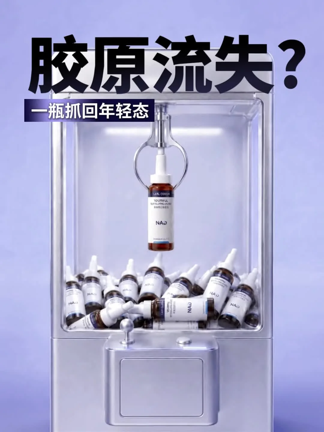 青春焕活能量素30ml 场景图 2